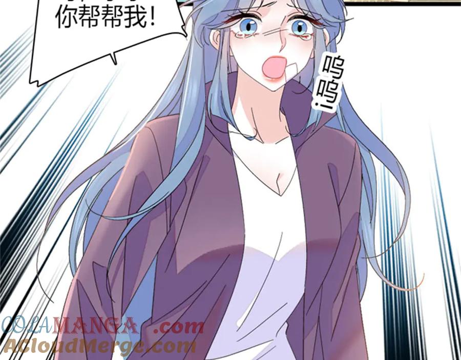 《全能千金燃翻天》167 看见你就生气 第76页