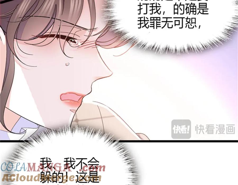 《全能千金燃翻天》167 看见你就生气 第67页