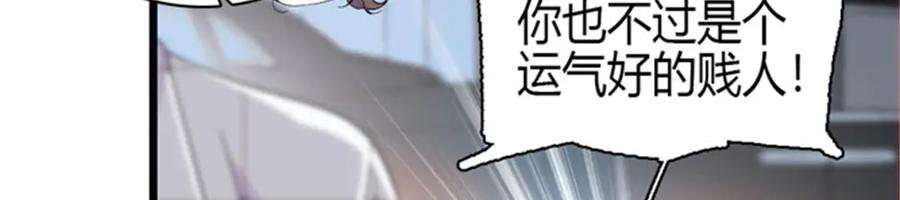 《全能千金燃翻天》167 看见你就生气 第21页
