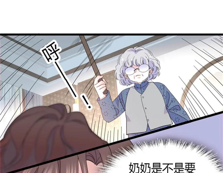 《全能千金燃翻天》167 看见你就生气 第66页