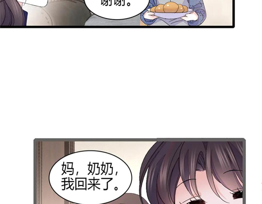 《全能千金燃翻天》167 看见你就生气 第53页
