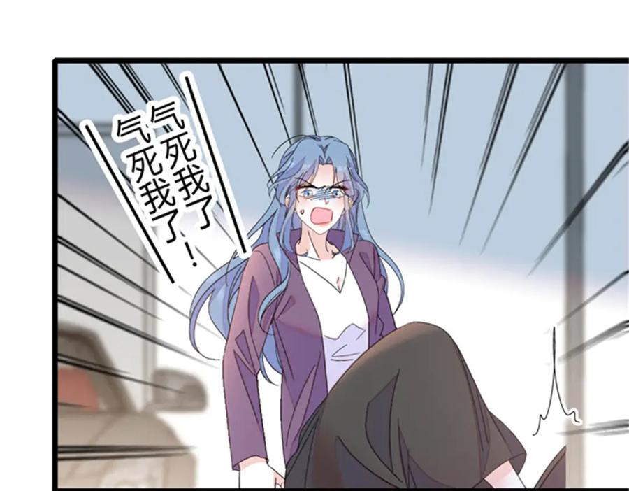 《全能千金燃翻天》167 看见你就生气 第27页