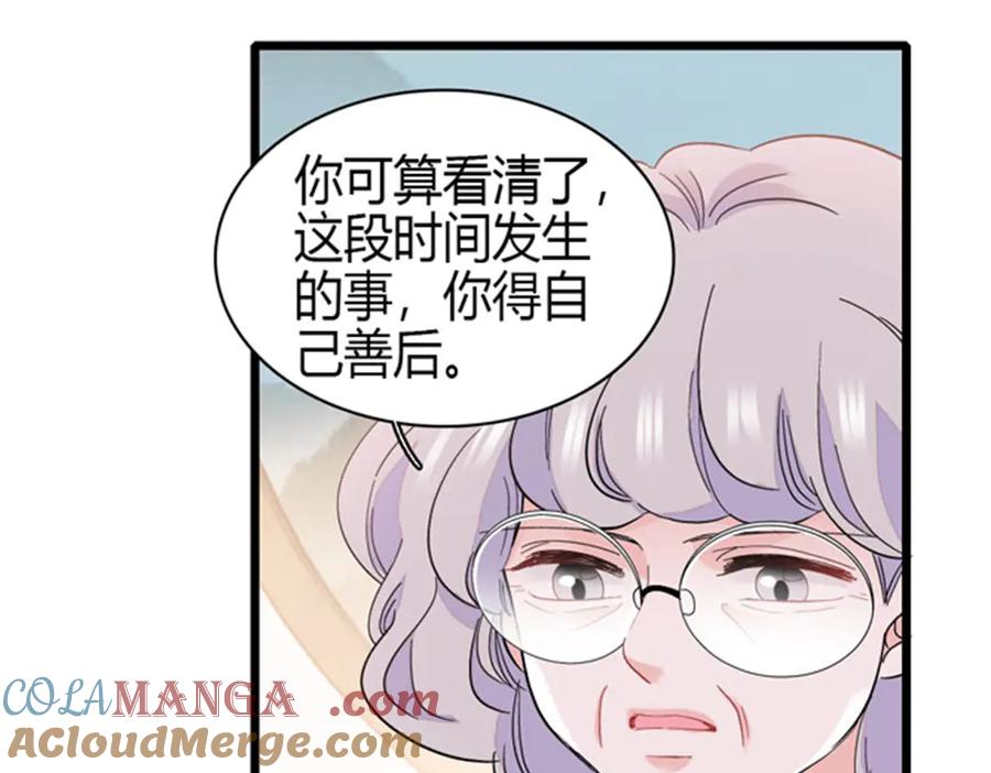 《全能千金燃翻天》167 看见你就生气 第70页