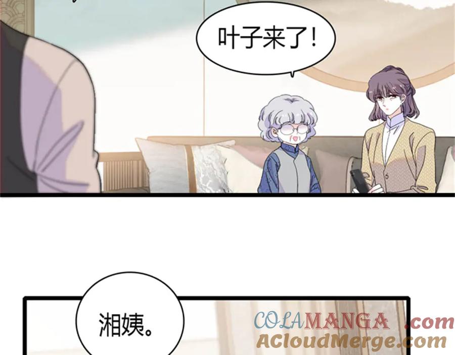《全能千金燃翻天》167 看见你就生气 第49页