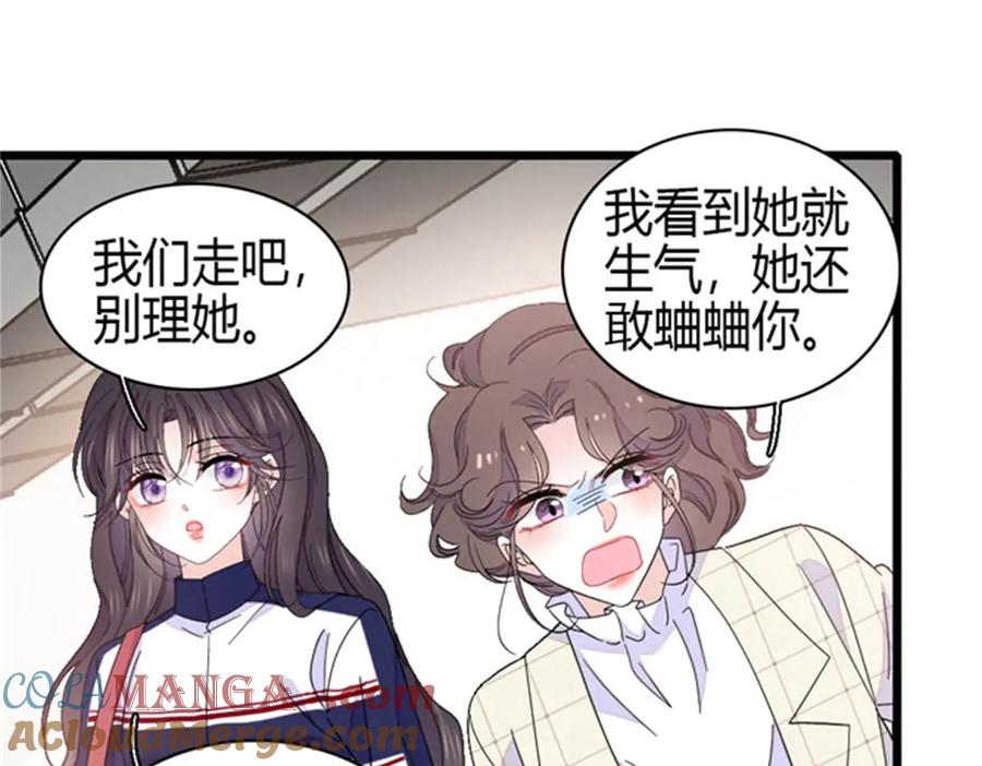 《全能千金燃翻天》167 看见你就生气 第19页