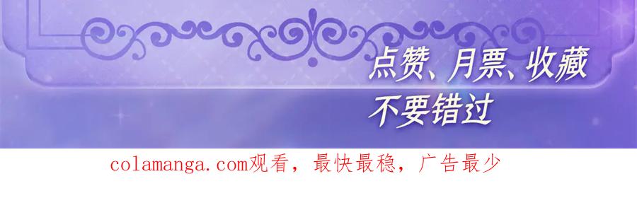 《全能千金燃翻天》167 看见你就生气 第80页