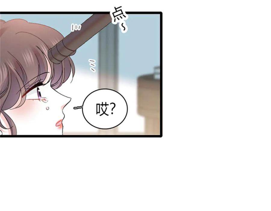 《全能千金燃翻天》167 看见你就生气 第69页