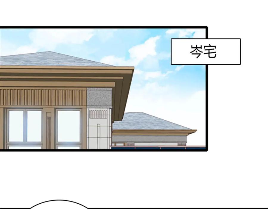 《全能千金燃翻天》167 看见你就生气 第47页