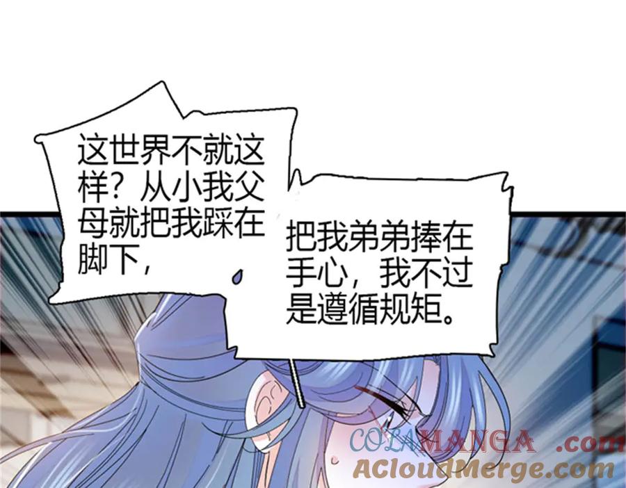 《全能千金燃翻天》167 看见你就生气 第7页