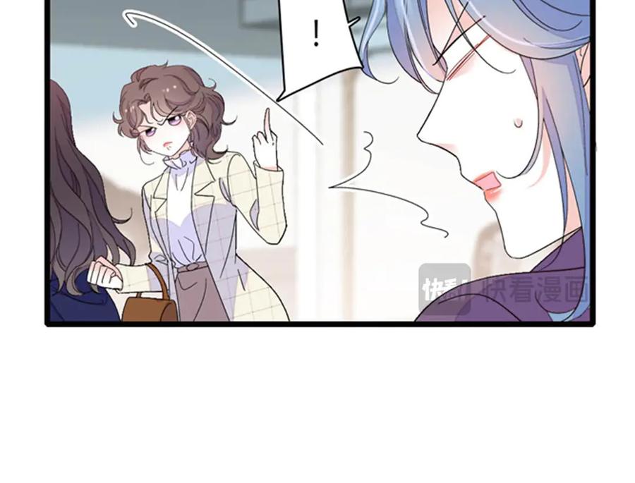 《全能千金燃翻天》167 看见你就生气 第26页