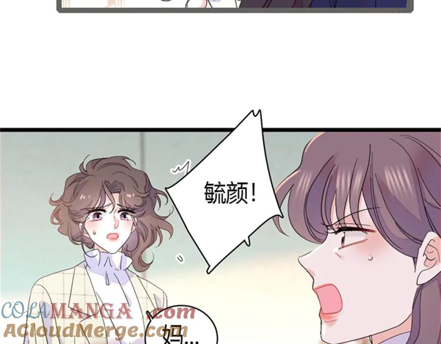《全能千金燃翻天》167 看见你就生气 第55页