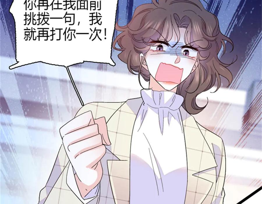 《全能千金燃翻天》167 看见你就生气 第14页
