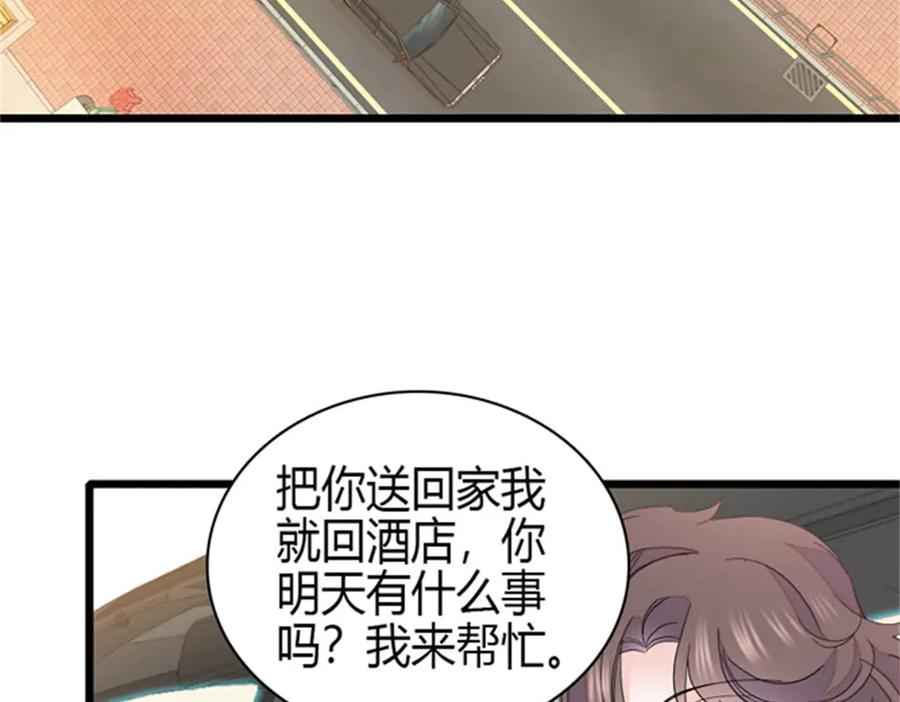 《全能千金燃翻天》167 看见你就生气 第39页