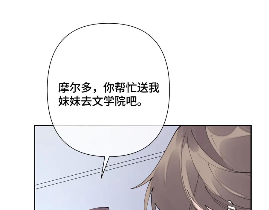 《白天被逃婚晚上被奶凶指挥官求抱抱》16 你妹妹这么好看！ 第45页