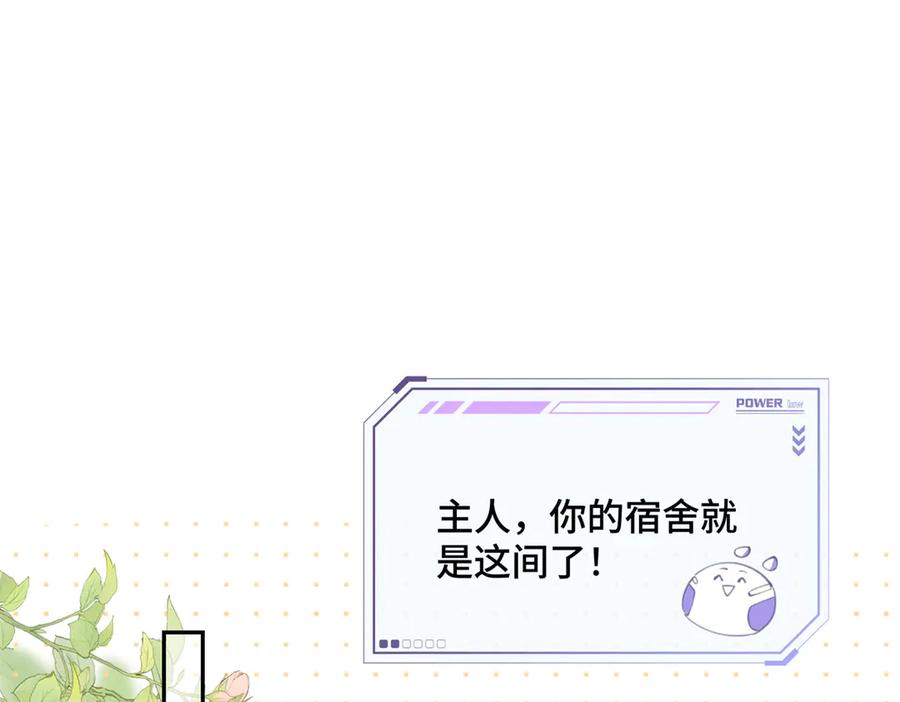 《白天被逃婚晚上被奶凶指挥官求抱抱》16 你妹妹这么好看！ 第71页