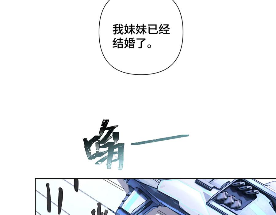 《白天被逃婚晚上被奶凶指挥官求抱抱》16 你妹妹这么好看！ 第20页