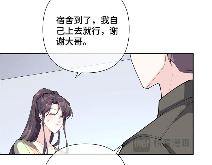 《白天被逃婚晚上被奶凶指挥官求抱抱》16 你妹妹这么好看！ 第68页