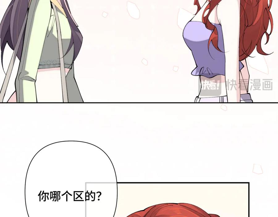 《白天被逃婚晚上被奶凶指挥官求抱抱》16 你妹妹这么好看！ 第84页