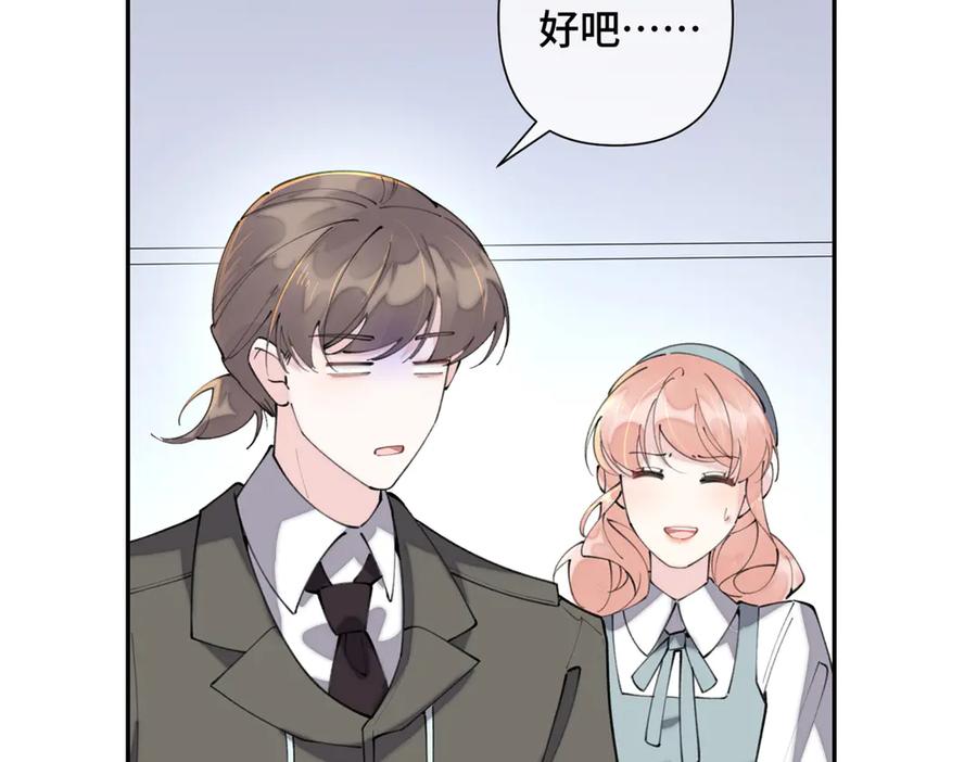《白天被逃婚晚上被奶凶指挥官求抱抱》16 你妹妹这么好看！ 第51页