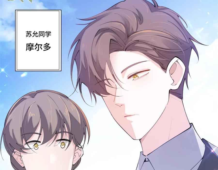 《白天被逃婚晚上被奶凶指挥官求抱抱》16 你妹妹这么好看！ 第15页