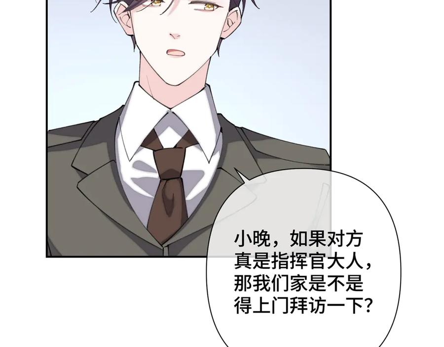 《白天被逃婚晚上被奶凶指挥官求抱抱》16 你妹妹这么好看！ 第62页