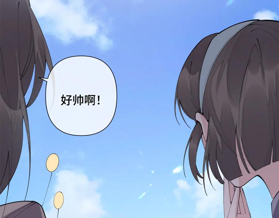 《白天被逃婚晚上被奶凶指挥官求抱抱》16 你妹妹这么好看！ 第11页