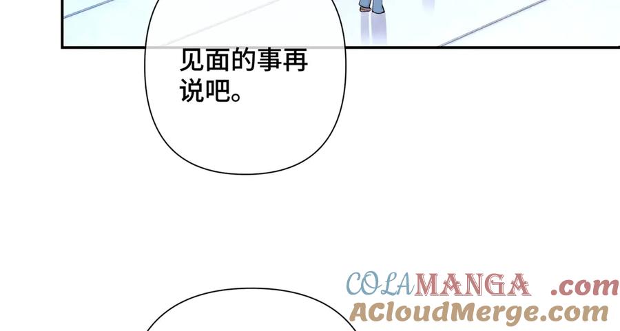 《白天被逃婚晚上被奶凶指挥官求抱抱》16 你妹妹这么好看！ 第67页