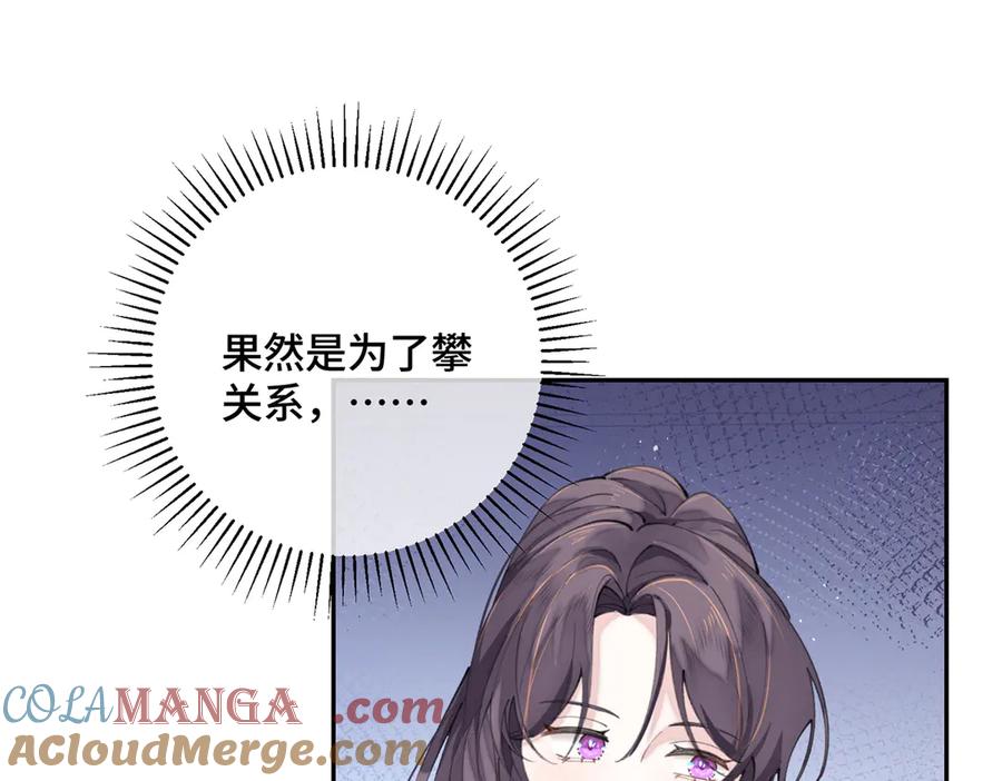 《白天被逃婚晚上被奶凶指挥官求抱抱》16 你妹妹这么好看！ 第64页