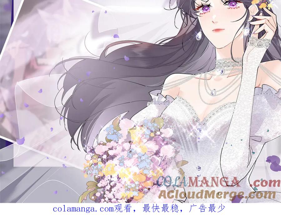 《白天被逃婚晚上被奶凶指挥官求抱抱》16 你妹妹这么好看！ 第88页