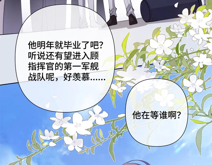 《白天被逃婚晚上被奶凶指挥官求抱抱》16 你妹妹这么好看！ 第14页