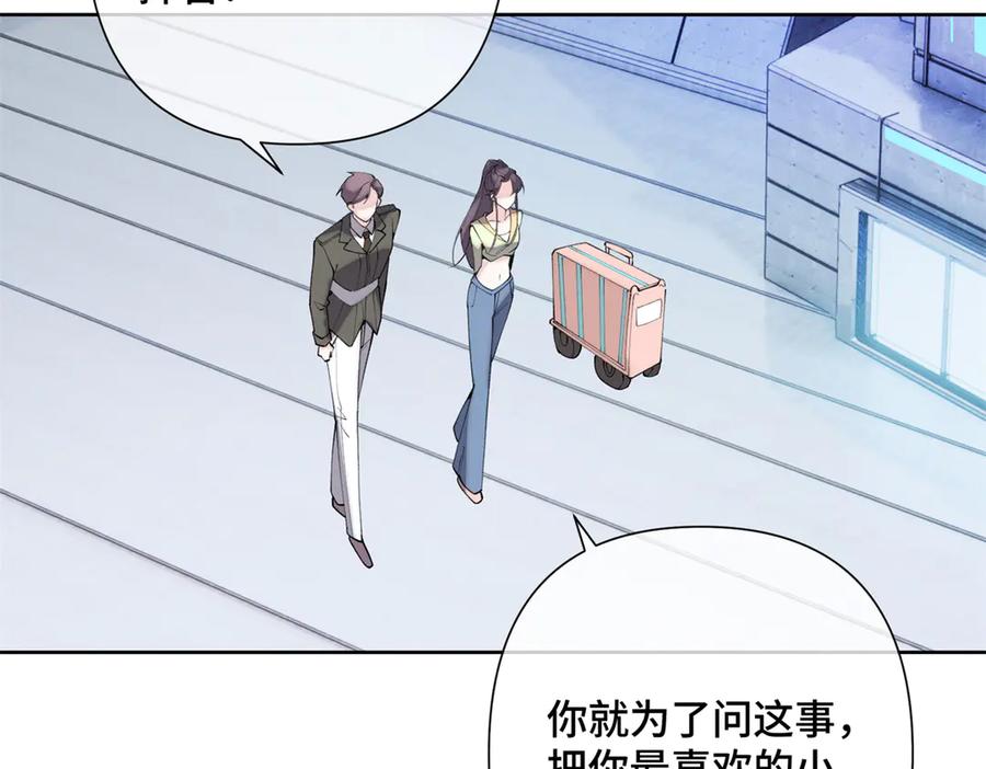 《白天被逃婚晚上被奶凶指挥官求抱抱》16 你妹妹这么好看！ 第59页