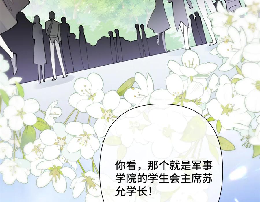 《白天被逃婚晚上被奶凶指挥官求抱抱》16 你妹妹这么好看！ 第9页