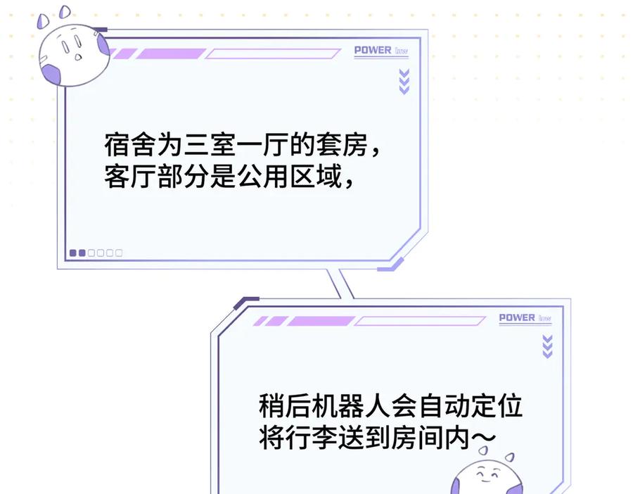 《白天被逃婚晚上被奶凶指挥官求抱抱》16 你妹妹这么好看！ 第74页