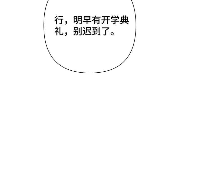 《白天被逃婚晚上被奶凶指挥官求抱抱》16 你妹妹这么好看！ 第69页