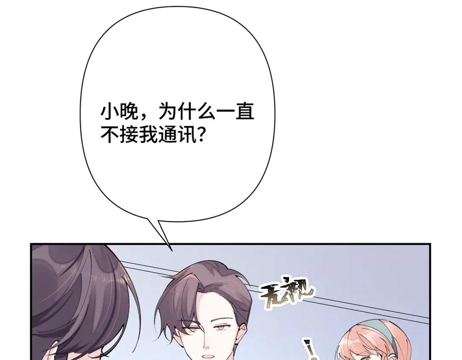 《白天被逃婚晚上被奶凶指挥官求抱抱》16 你妹妹这么好看！ 第42页