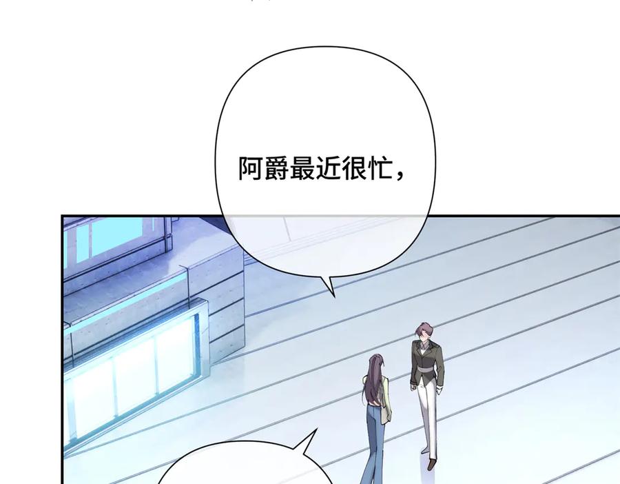 《白天被逃婚晚上被奶凶指挥官求抱抱》16 你妹妹这么好看！ 第66页