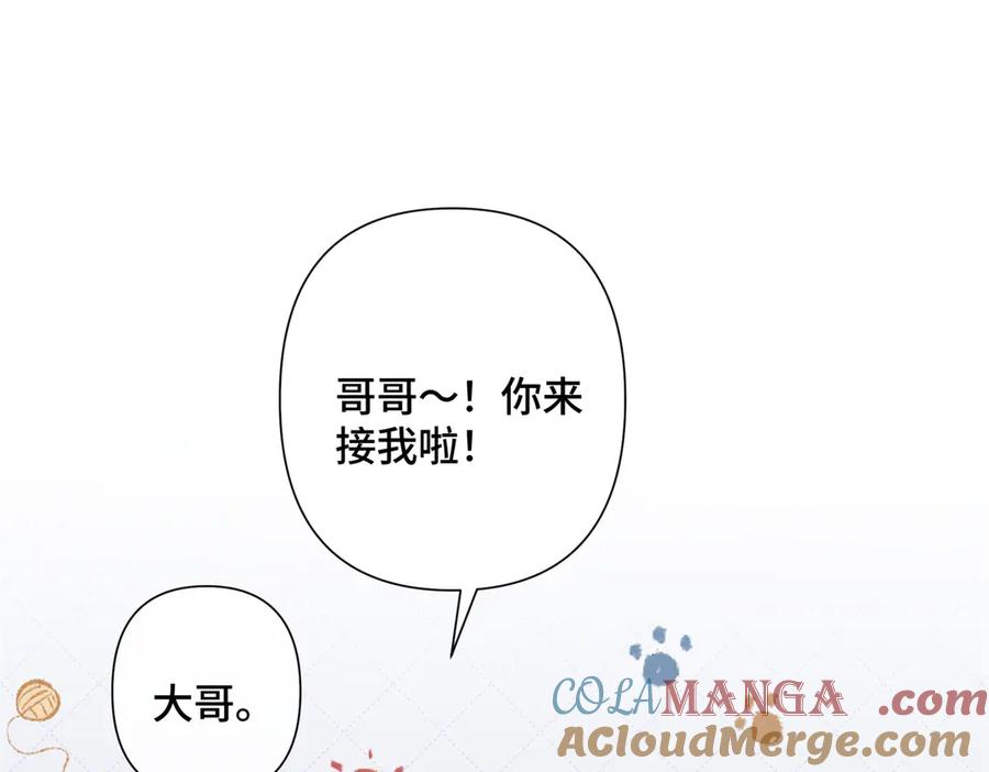 《白天被逃婚晚上被奶凶指挥官求抱抱》16 你妹妹这么好看！ 第40页