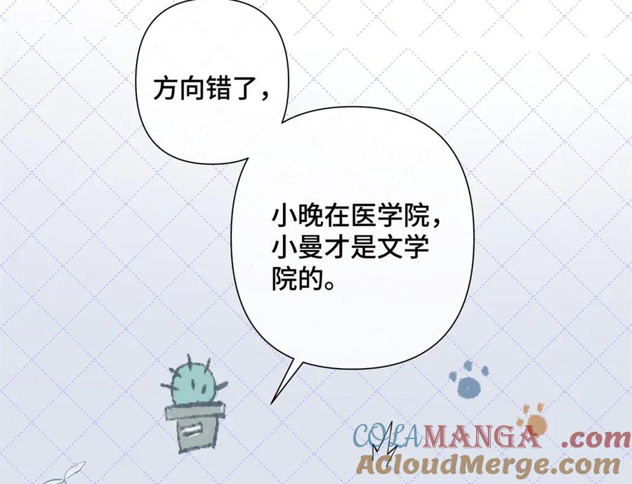 《白天被逃婚晚上被奶凶指挥官求抱抱》16 你妹妹这么好看！ 第49页