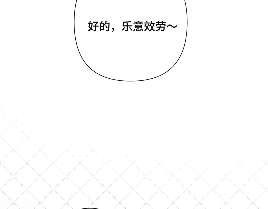 《白天被逃婚晚上被奶凶指挥官求抱抱》16 你妹妹这么好看！ 第48页