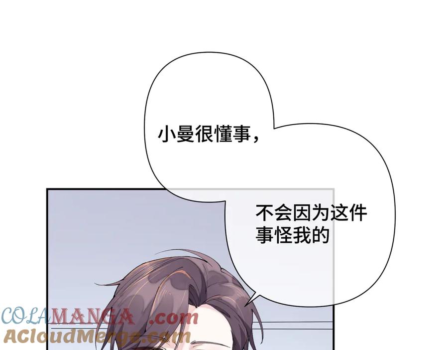《白天被逃婚晚上被奶凶指挥官求抱抱》16 你妹妹这么好看！ 第61页