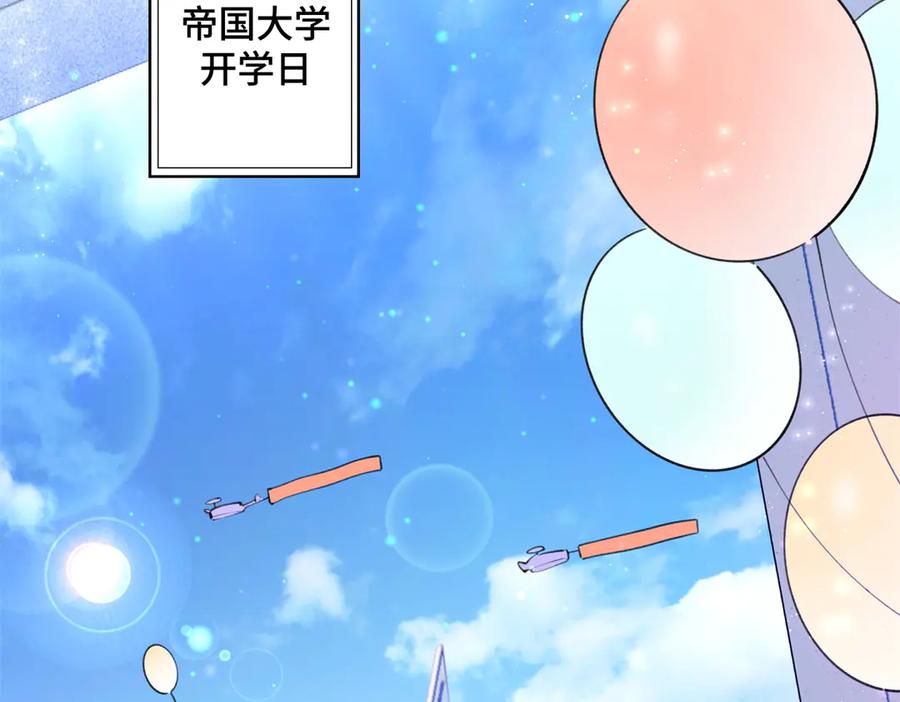 《白天被逃婚晚上被奶凶指挥官求抱抱》16 你妹妹这么好看！ 第6页