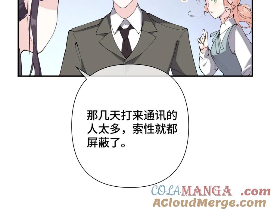 《白天被逃婚晚上被奶凶指挥官求抱抱》16 你妹妹这么好看！ 第43页