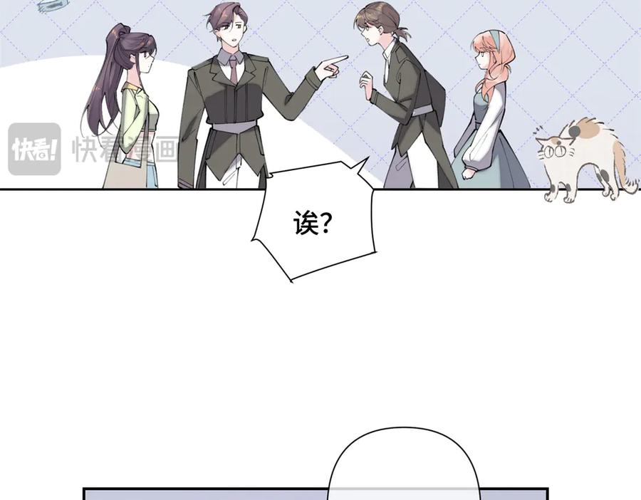《白天被逃婚晚上被奶凶指挥官求抱抱》16 你妹妹这么好看！ 第50页