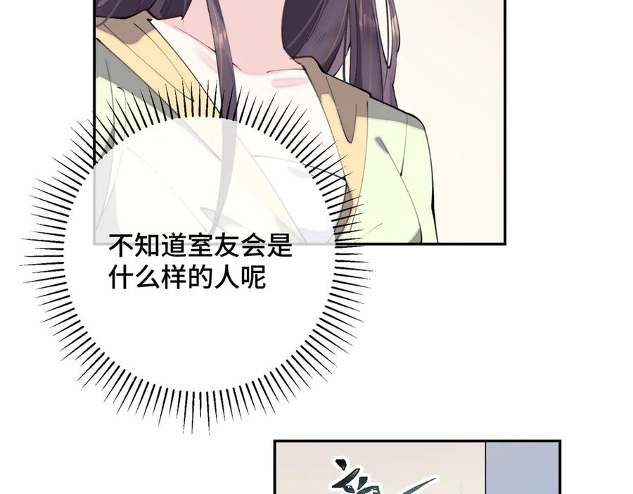 《白天被逃婚晚上被奶凶指挥官求抱抱》16 你妹妹这么好看！ 第77页