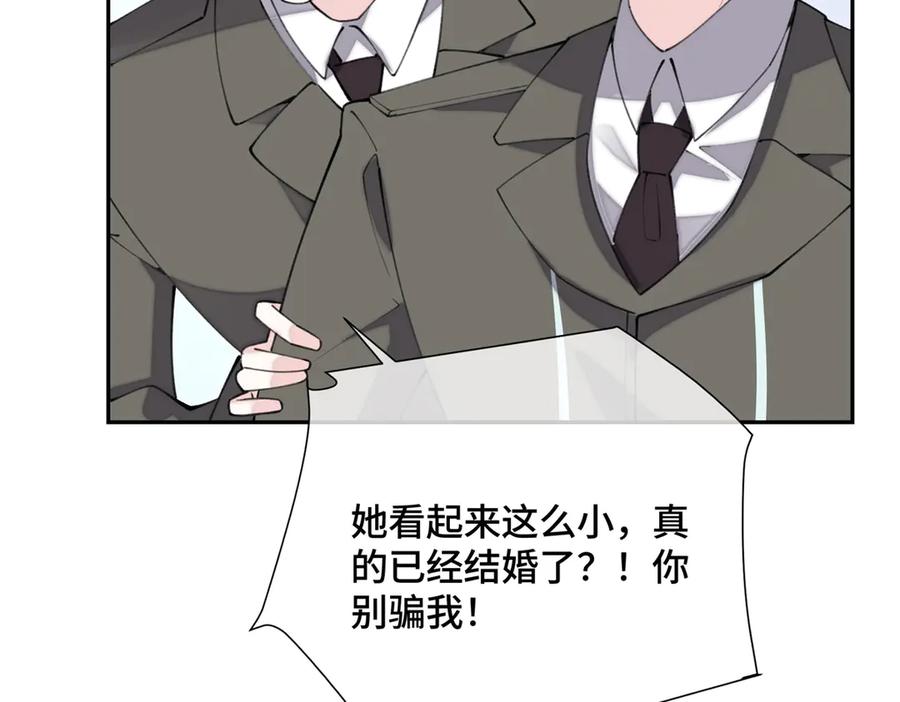 《白天被逃婚晚上被奶凶指挥官求抱抱》16 你妹妹这么好看！ 第32页