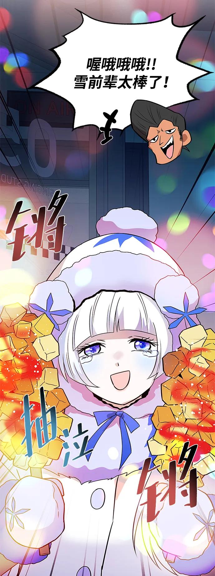 《反派绝杀》第171话 第84页