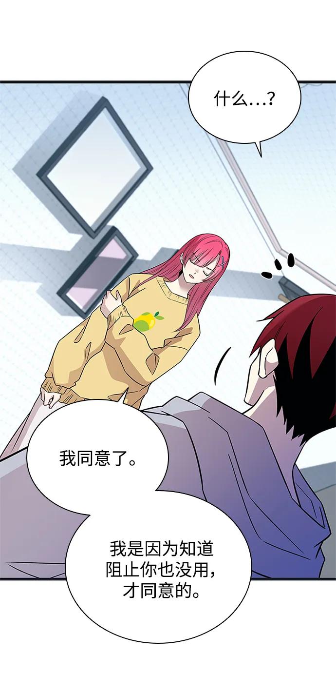 《反派绝杀》第171话 第20页