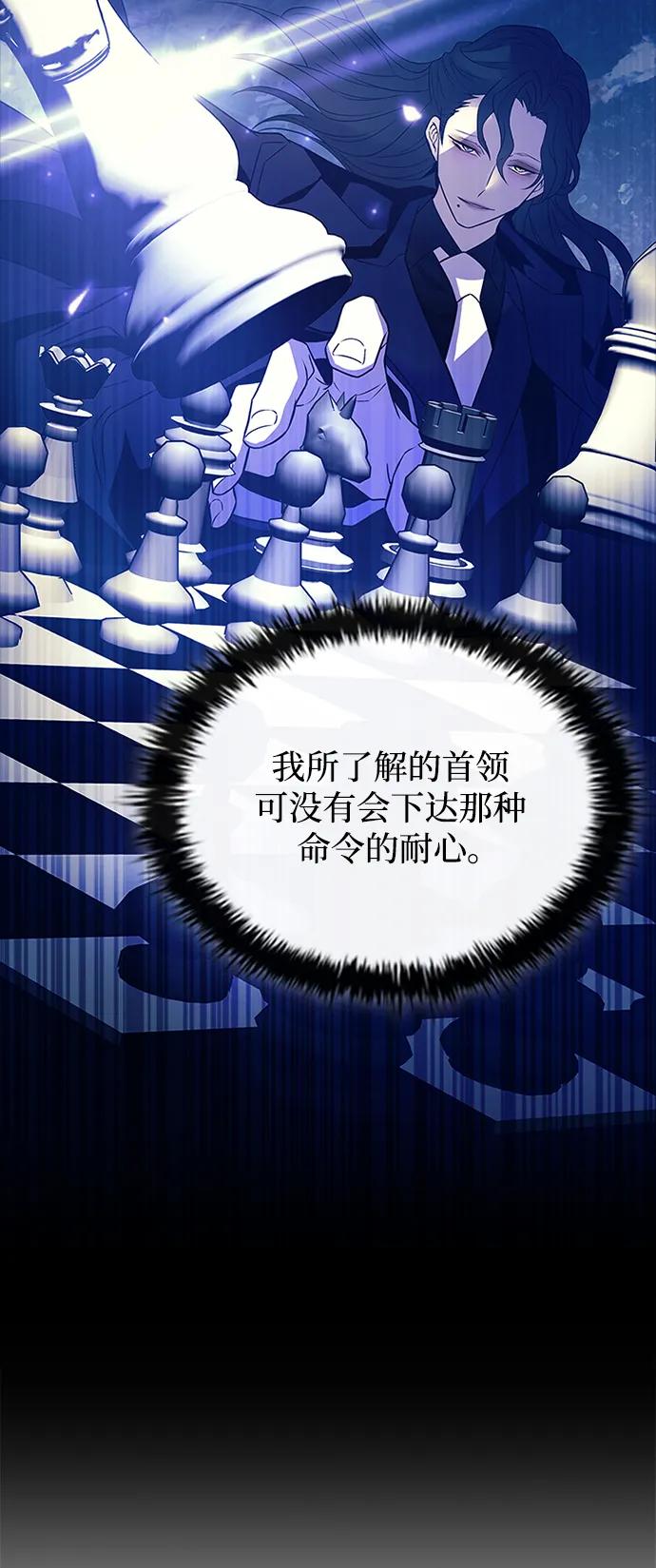 《反派绝杀》第171话 第57页