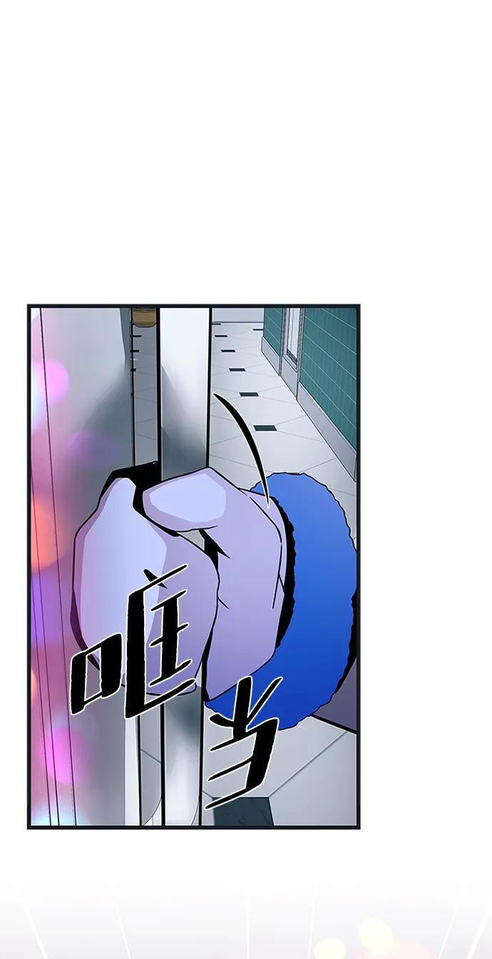 《反派绝杀》第171话 第78页