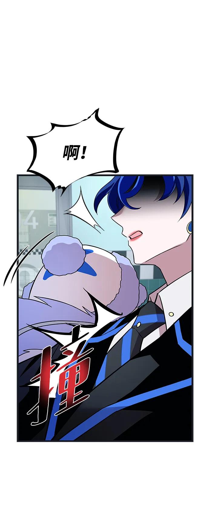 《反派绝杀》第171话 第72页